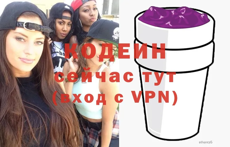 это Telegram  Саранск  Кодеиновый сироп Lean Purple Drank  магазин   