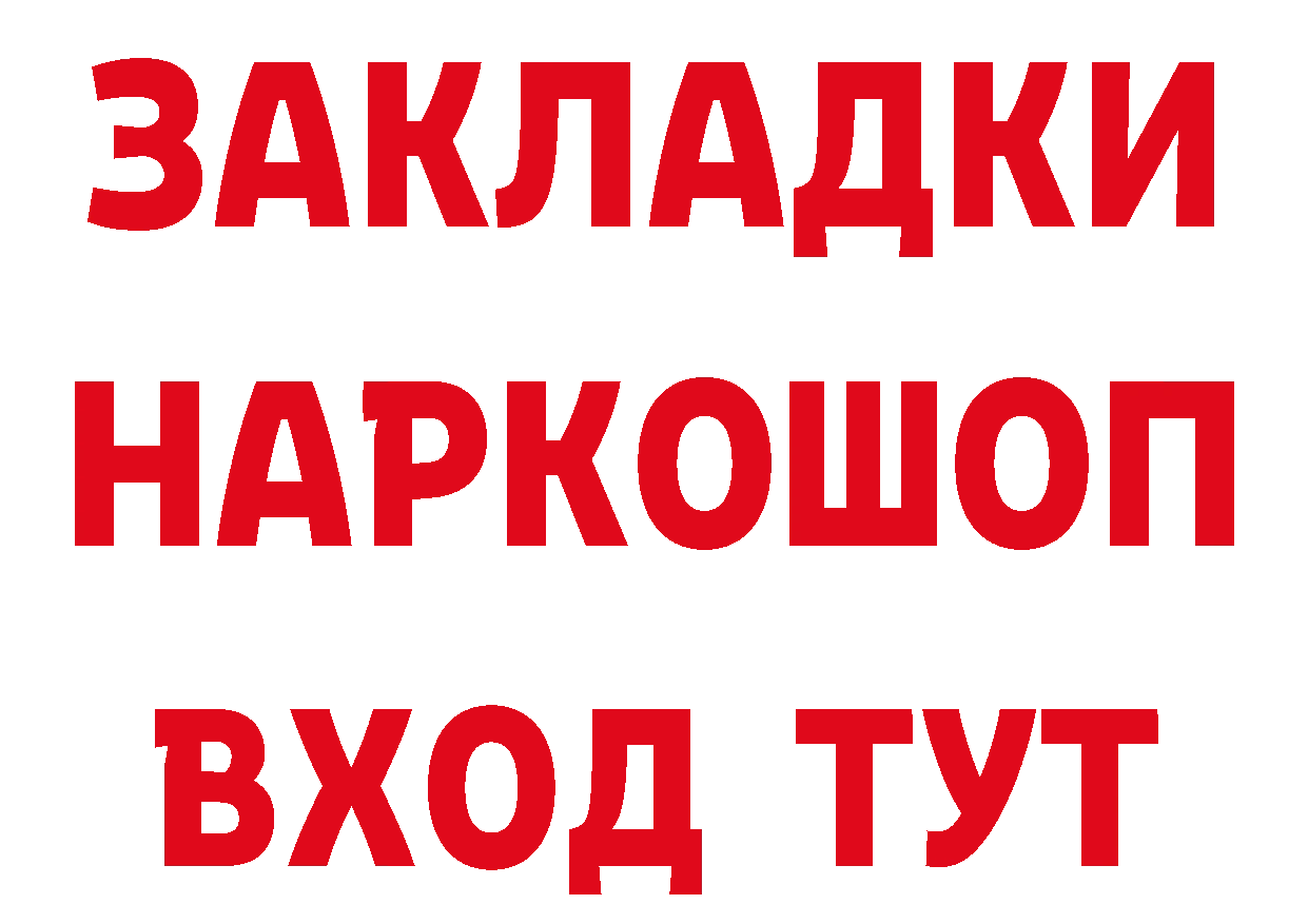 ГЕРОИН VHQ зеркало маркетплейс гидра Саранск