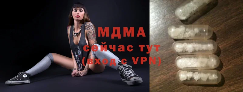 наркотики  Саранск  MDMA VHQ 