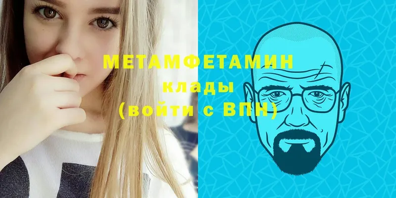 Метамфетамин Methamphetamine  Саранск 